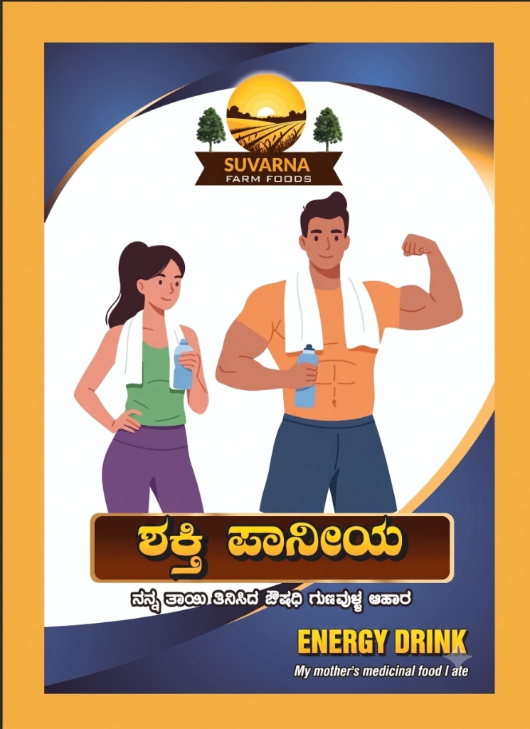 Suvarna Shakthi Paneeya — Millet Energy Drink