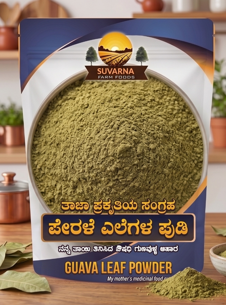 Guava Leaf Powder — Suvarna Farm Foods