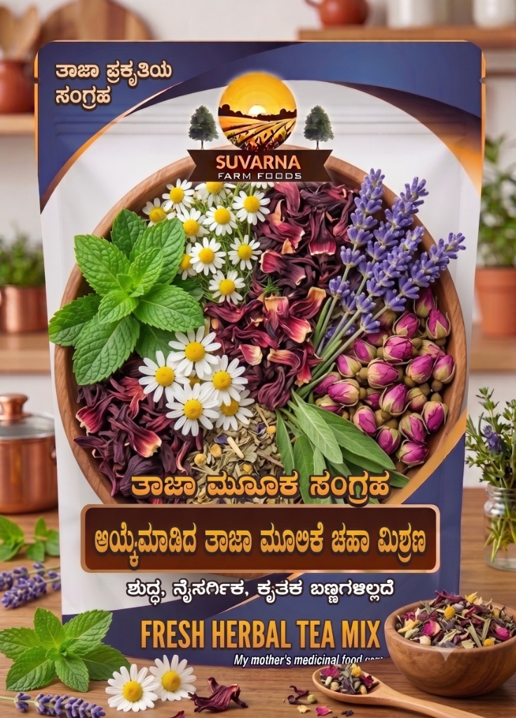 Fresh Herbal Tea Mix — Suvarna Farm Foods