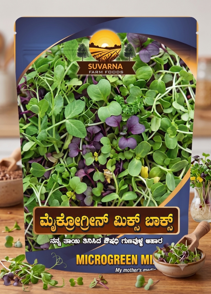 Microgreen Mix Box — Suvarna Farm Foods