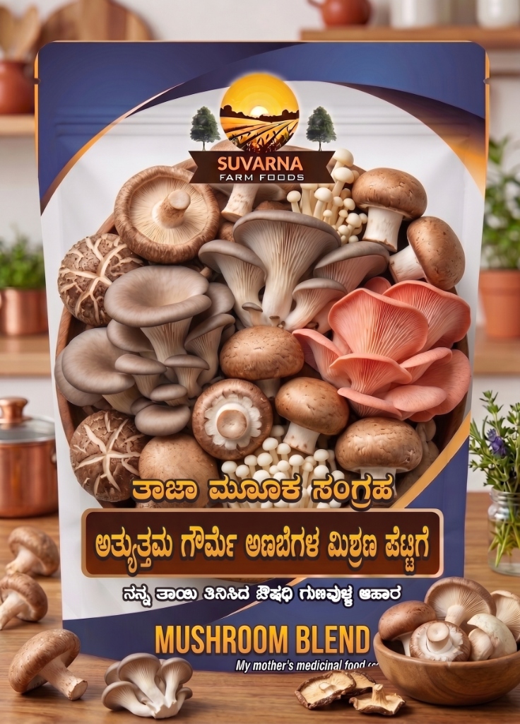Mushrooms — Suvarna Farm Foods